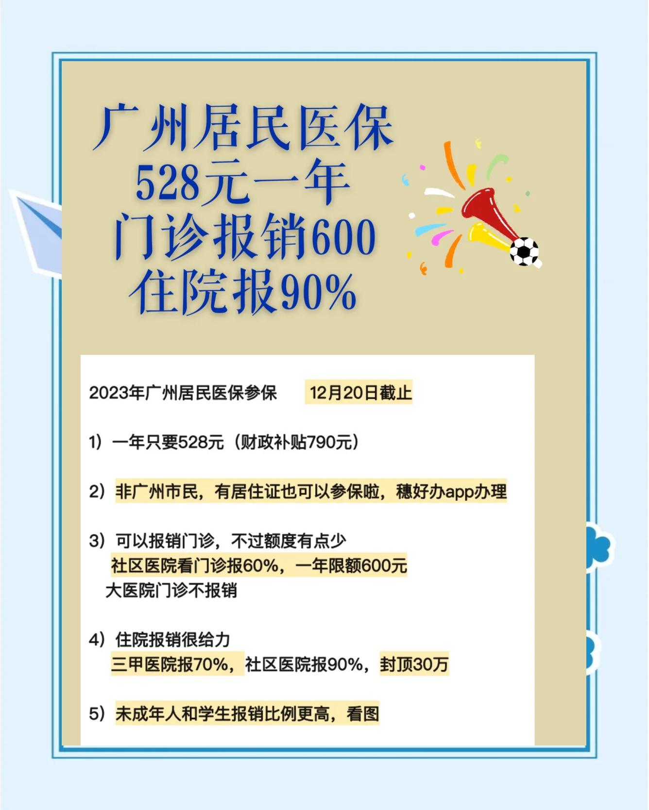 临邑最新急用钱套医保卡联系方式广州方法分析(最方便真实的临邑广州急用钱套医保卡方法)
