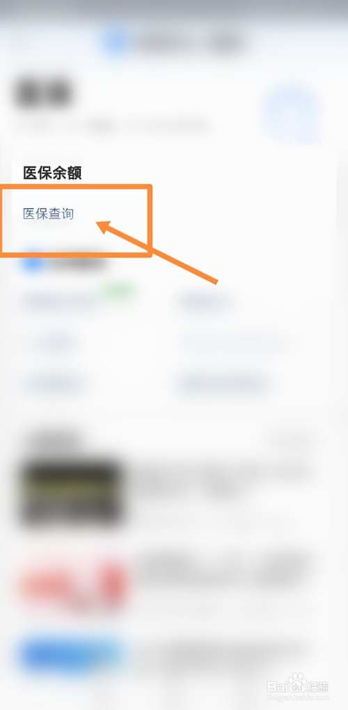 临邑最新回收医保卡余额联系方式方法分析(最方便真实的临邑回收医保卡余额联系方式深圳方法)