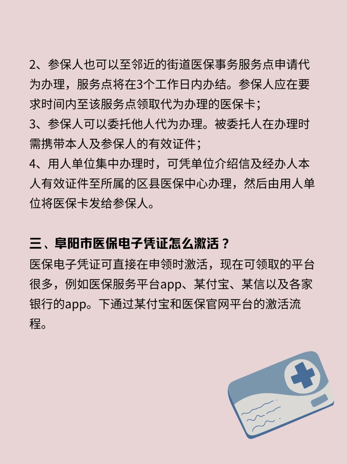 临邑最新医保卡在线激活方法分析(最方便真实的临邑医保卡激活网址方法)