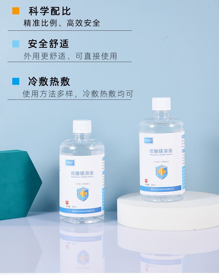 临邑最新5%葡萄糖500ml加硫酸镁方法分析(最方便真实的临邑500ml葡萄糖+25%硫酸镁每小时15g多长时间滴完方法)
