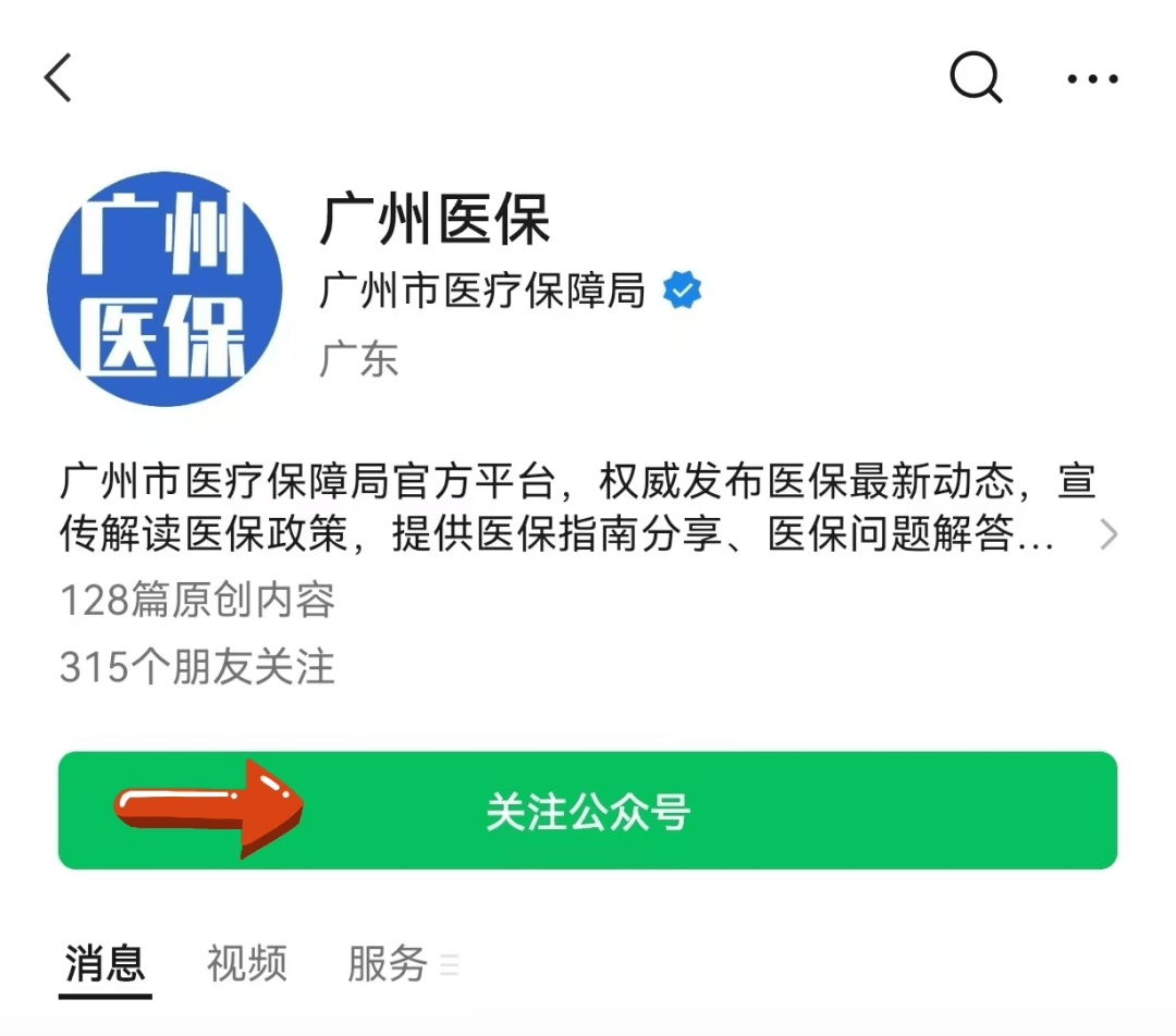 临邑包含24小时套医保卡电话的词条