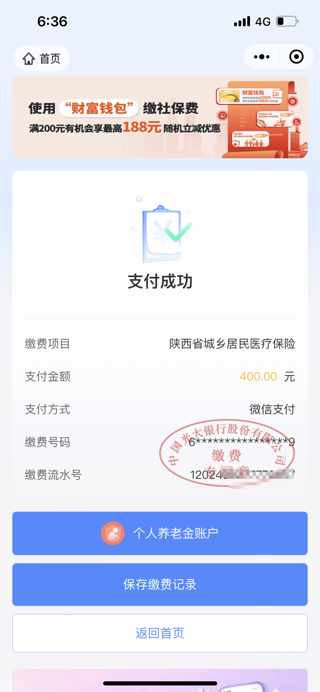 临邑最新医保取现24小时微信方法分析(最方便真实的临邑医保取现24小时微信沈阳方法)