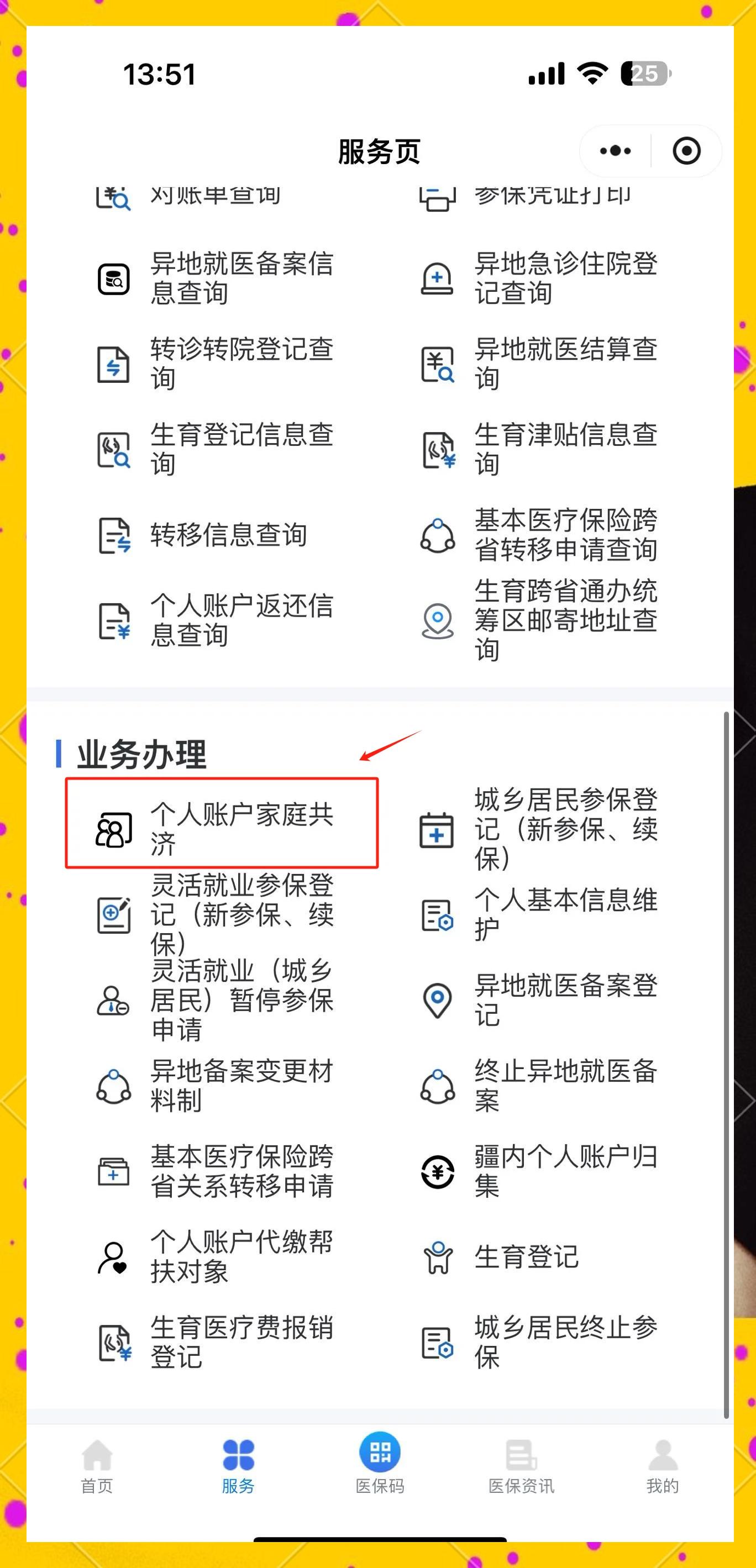 临邑最新医保小额提取代办200以内微信方法分析(最方便真实的临邑微信小程序医保卡领现金方法)