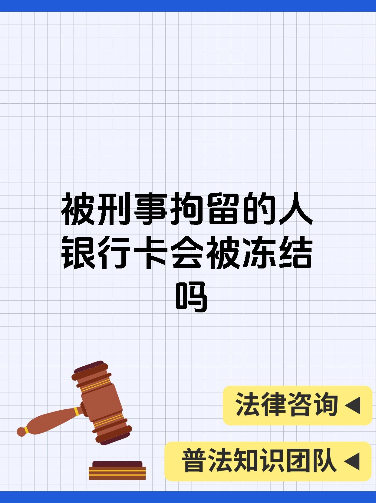 临邑最新法院强制执行医保卡会被冻结吗方法分析(最方便真实的临邑法院强制执行医保卡的钱,怎么办方法)