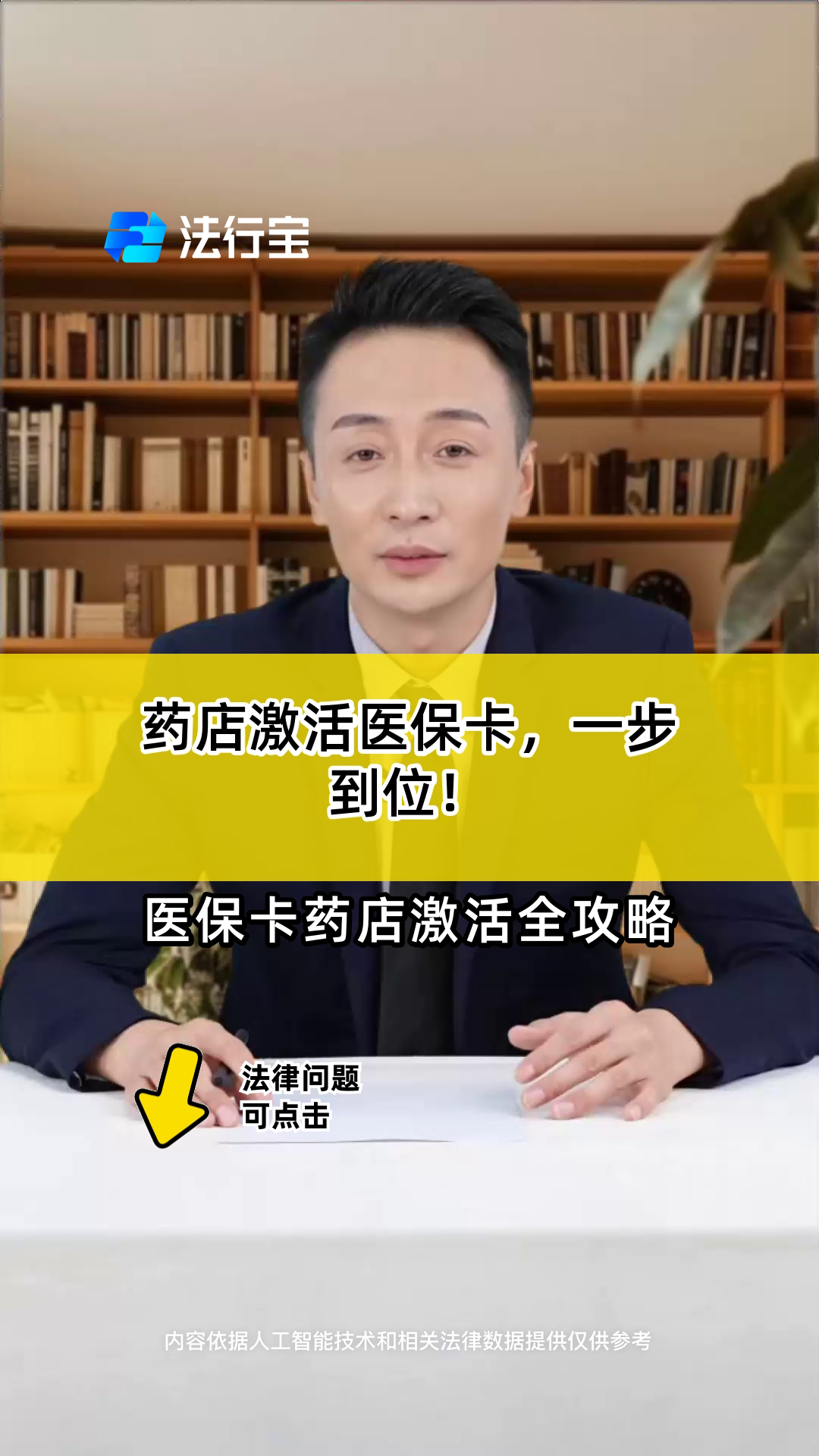 临邑最新怎样跟药店的人说套医保卡方法分析(最方便真实的临邑药店有熟人你套医保卡的钱方法)