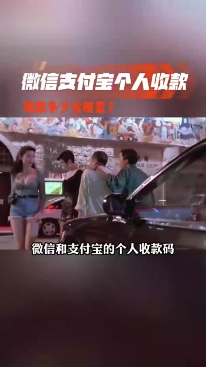 临邑最新个人收款码多少会被查方法分析(最方便真实的临邑收款码收多少钱才能成为商家方法)