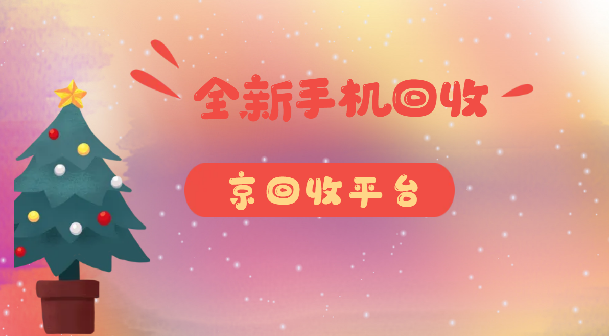 临邑最新闪回收商家版方法分析(最方便真实的临邑闪回收商家版下载方法)