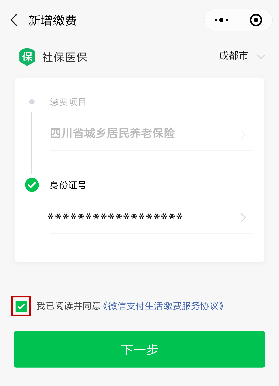 临邑最新北京社保套现24小时微信方法分析(最方便真实的临邑北京社保取现是按照什么比例方法)