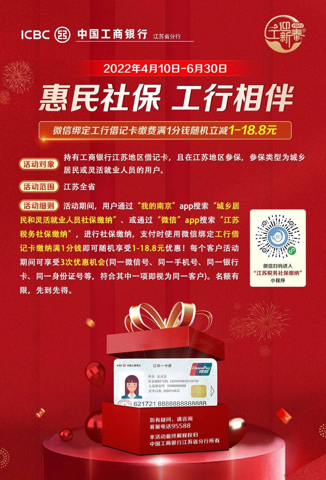 临邑最新北京社保套现24小时微信方法分析(最方便真实的临邑北京社保取现是按照什么比例方法)
