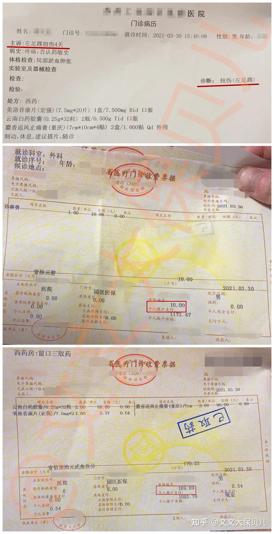 临邑最新医保提现中介联系方式小额方法分析(最方便真实的临邑医保卡兑现中介犯法吗方法)