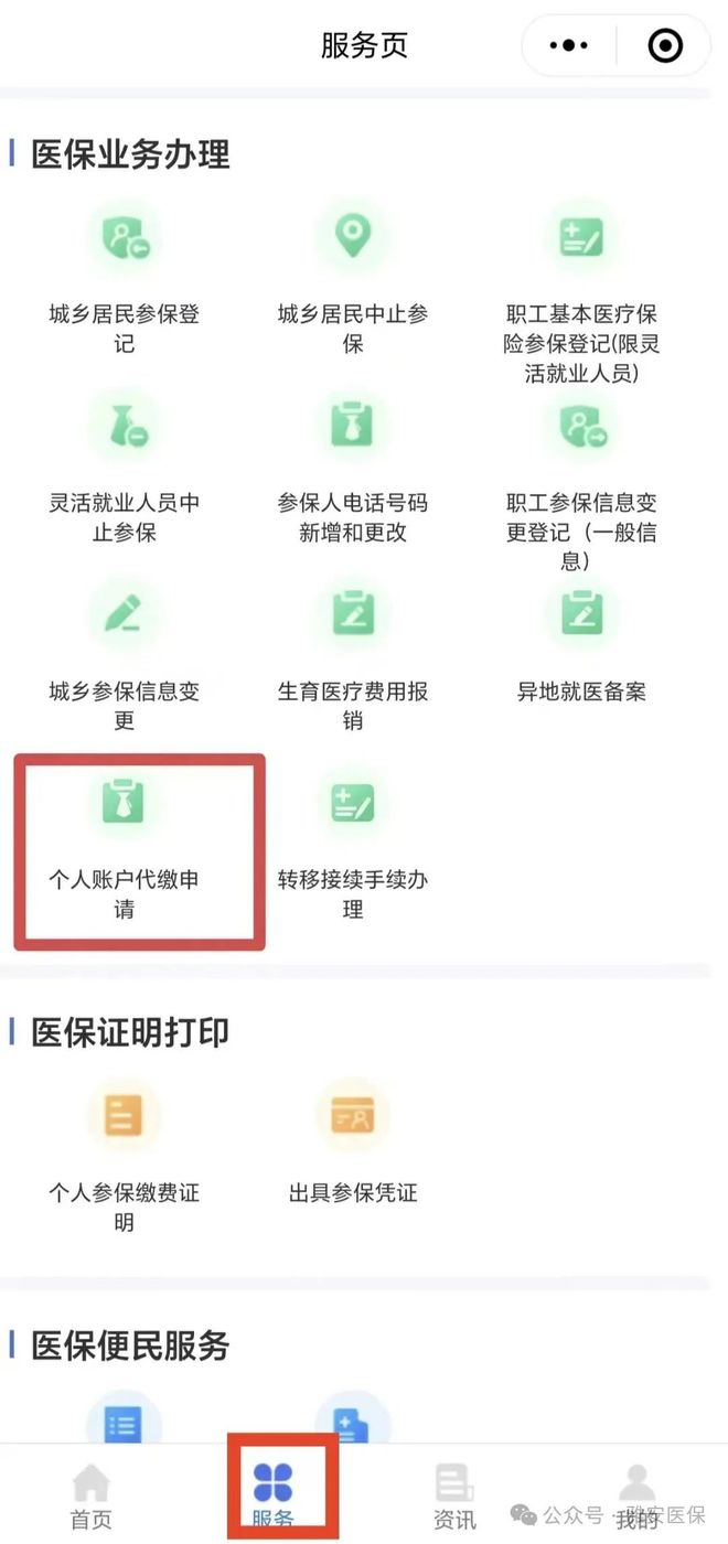 临邑最新医保提取24小时微信方法分析(最方便真实的临邑24小时高价回收医保方法)