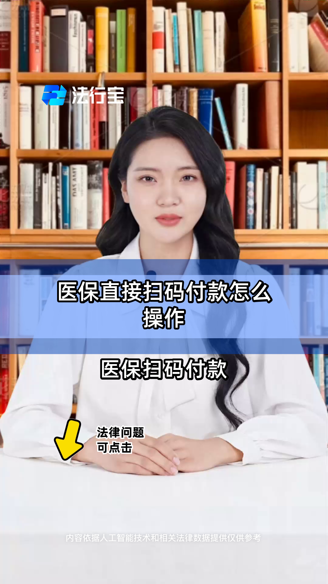 临邑最新支付宝商家医保助手方法分析(最方便真实的临邑支付宝医疗保健的商户是什么方法)