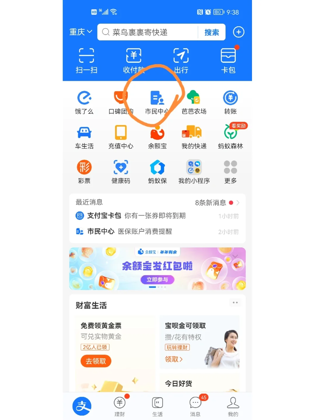 临邑最新支付宝商家医保助手方法分析(最方便真实的临邑支付宝医疗保健的商户是什么方法)