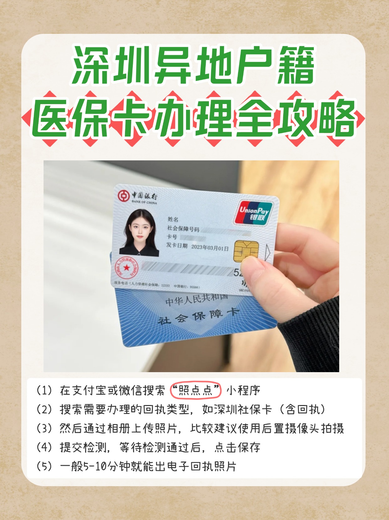 临邑最新医保卡回收商家方法分析(最方便真实的临邑24小时套医保卡回收商家方法)