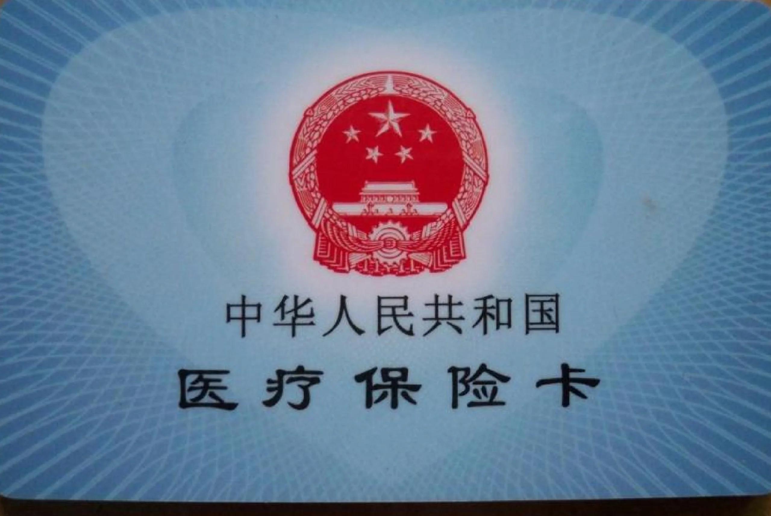 临邑最新医保卡回收商家方法分析(最方便真实的临邑24小时套医保卡回收商家方法)