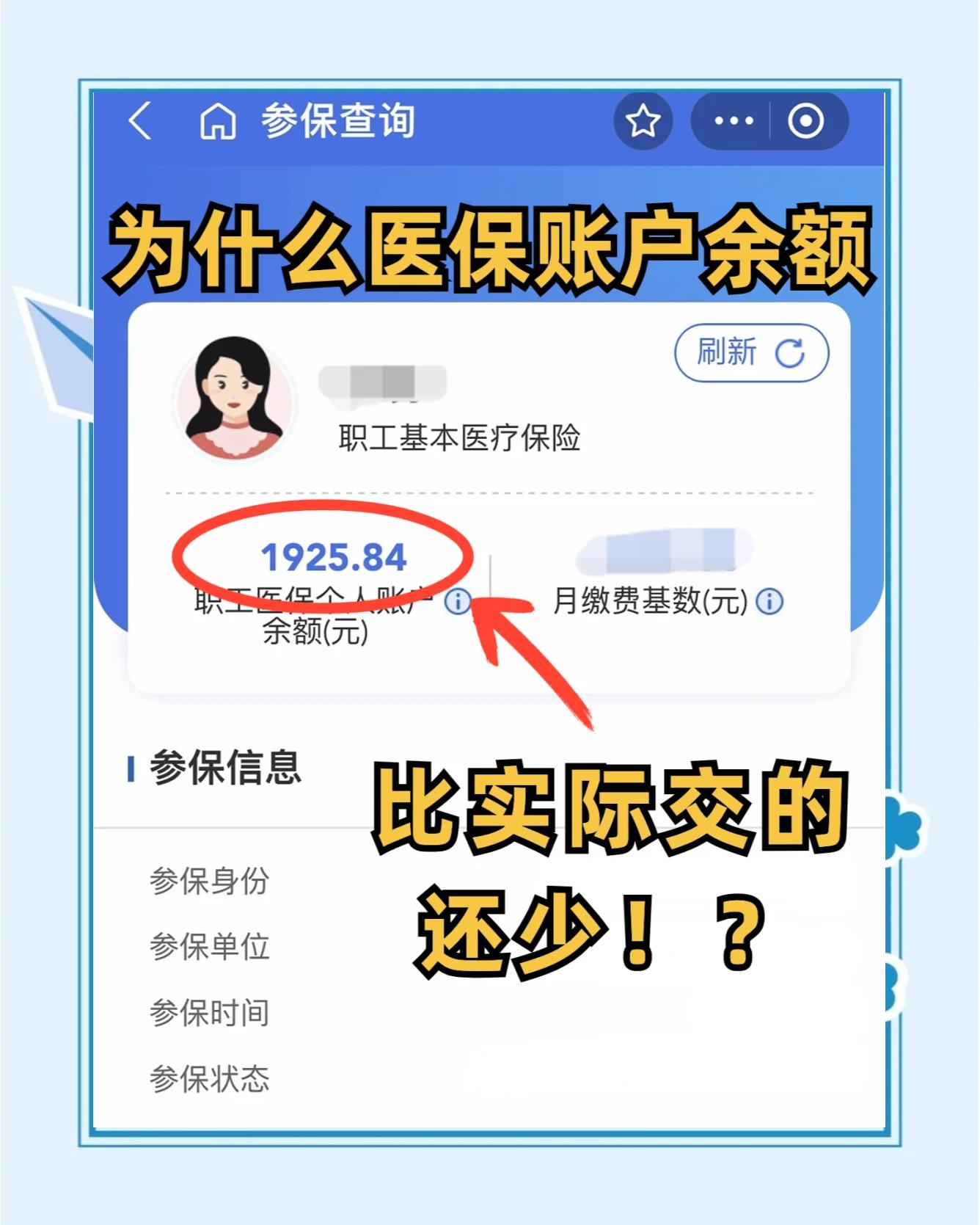 临邑最新医保卡余额会过期么方法分析(最方便真实的临邑医保卡钱会过期方法)