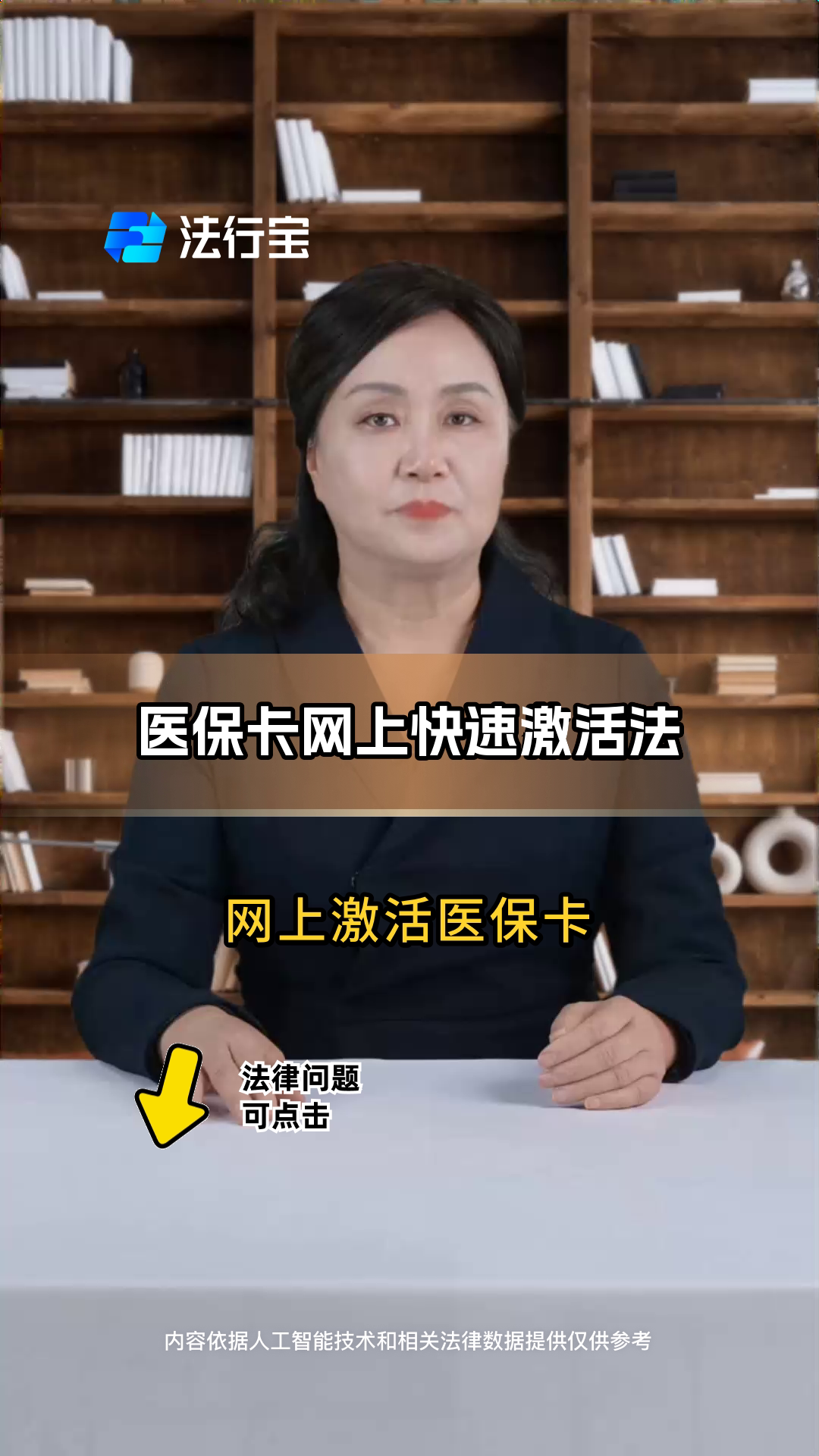 临邑最新医保卡网上激活流程图方法分析(最方便真实的临邑医保卡网上激活流程图怎么看方法)