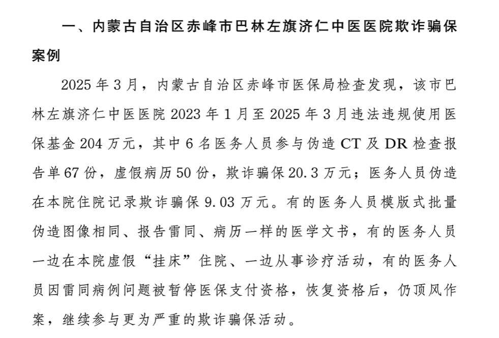 临邑最新医保换现金违法吗方法分析(最方便真实的临邑刷医保卡换现金有联系方式吗方法)