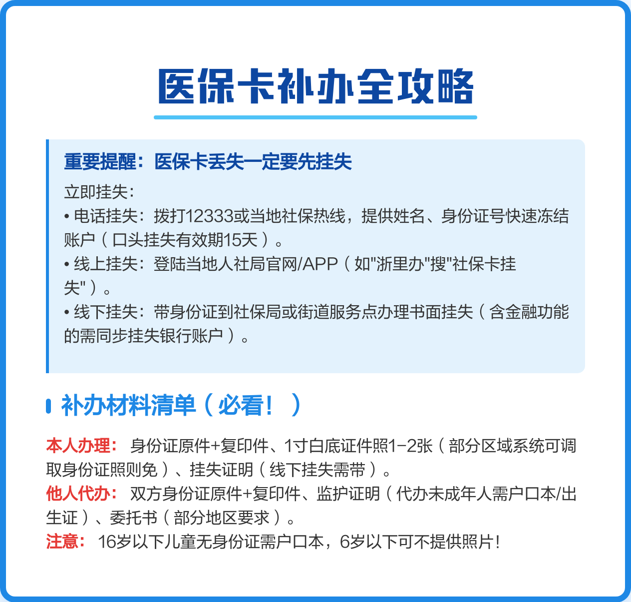 临邑最新医保卡会过期吗?方法分析(最方便真实的临邑居民医保卡会过期吗方法)