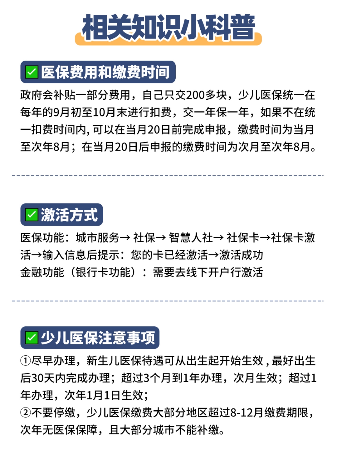 临邑最新套医保卡联系方式方法分析(最方便真实的临邑急用钱套医保卡电话方法)