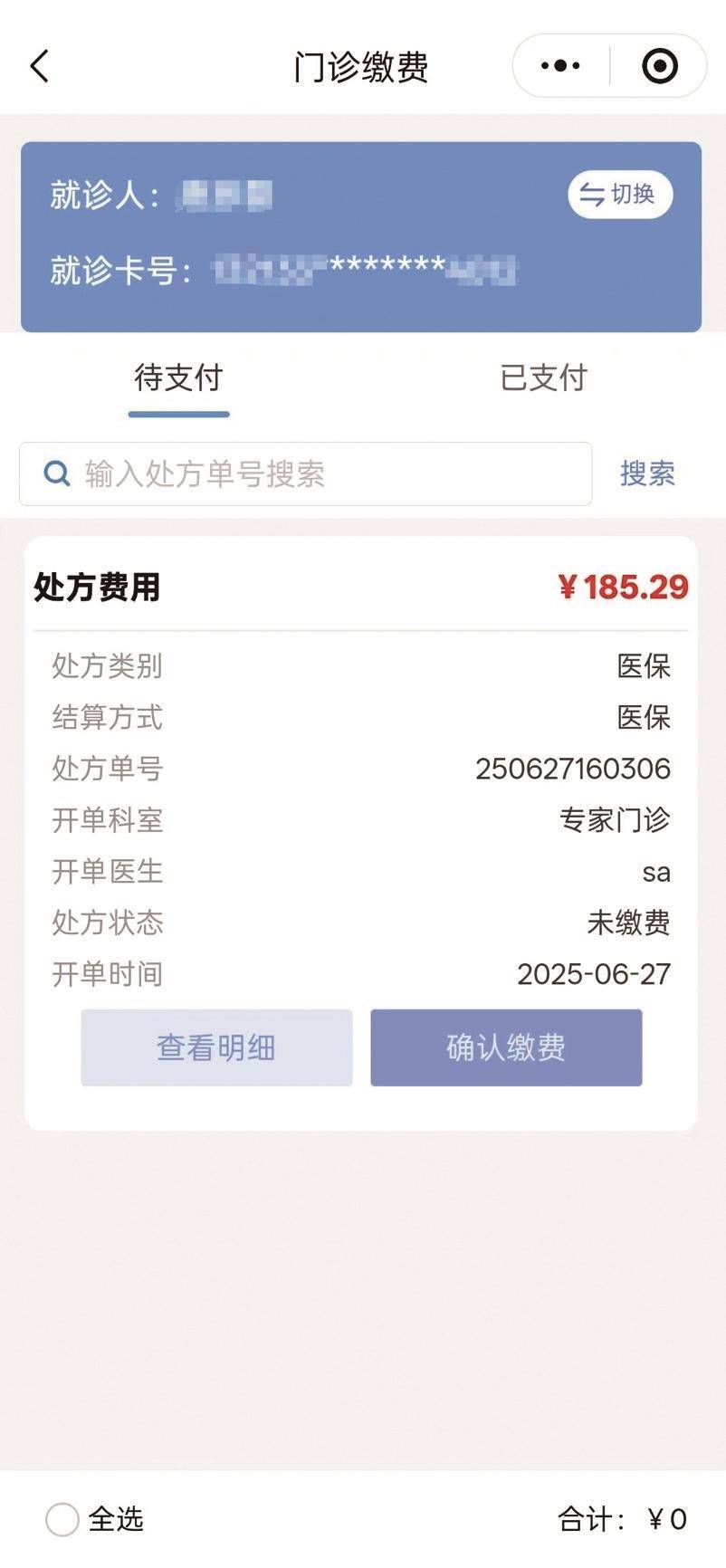临邑最新医保取现中介微信方法分析(最方便真实的临邑医保提取24小时中介方法)