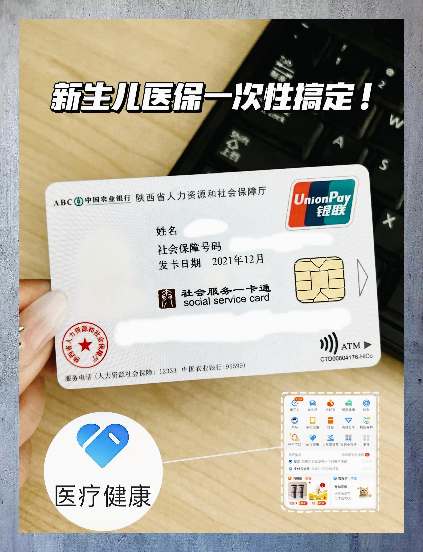 临邑最新哪里有套医保卡的方法分析(最方便真实的临邑哪里能套医保卡方法)