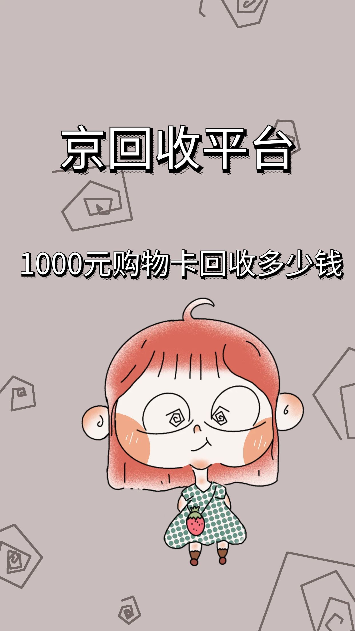 临邑最新正规充值卡回收商家方法分析(最方便真实的临邑充值卡回收平台哪家好方法)