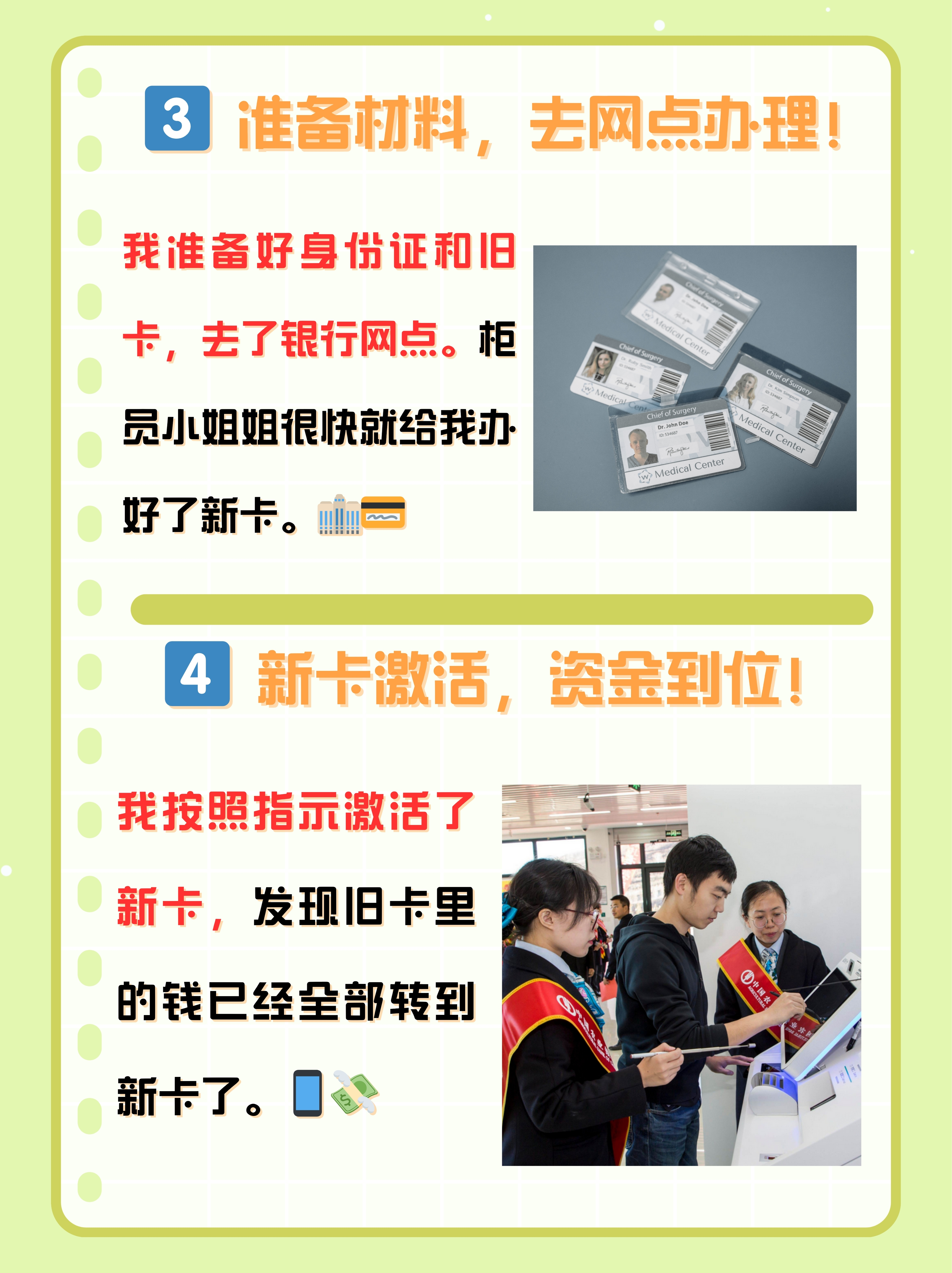临邑最新医保卡过期了钱还能取出来吗方法分析(最方便真实的临邑医保卡过期了影响看病吗方法)
