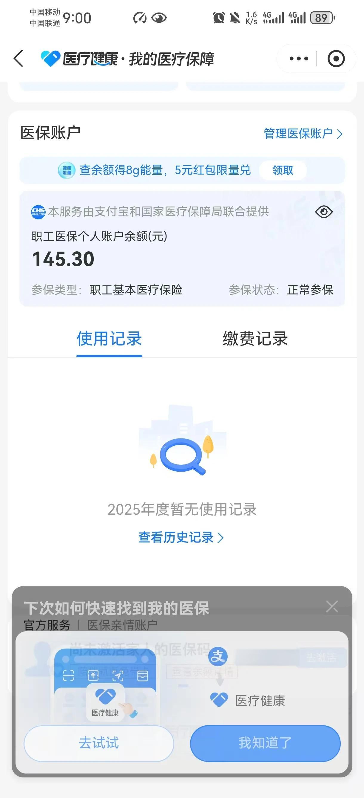 临邑最新医保卡过期了钱还能取出来吗方法分析(最方便真实的临邑医保卡过期了影响看病吗方法)