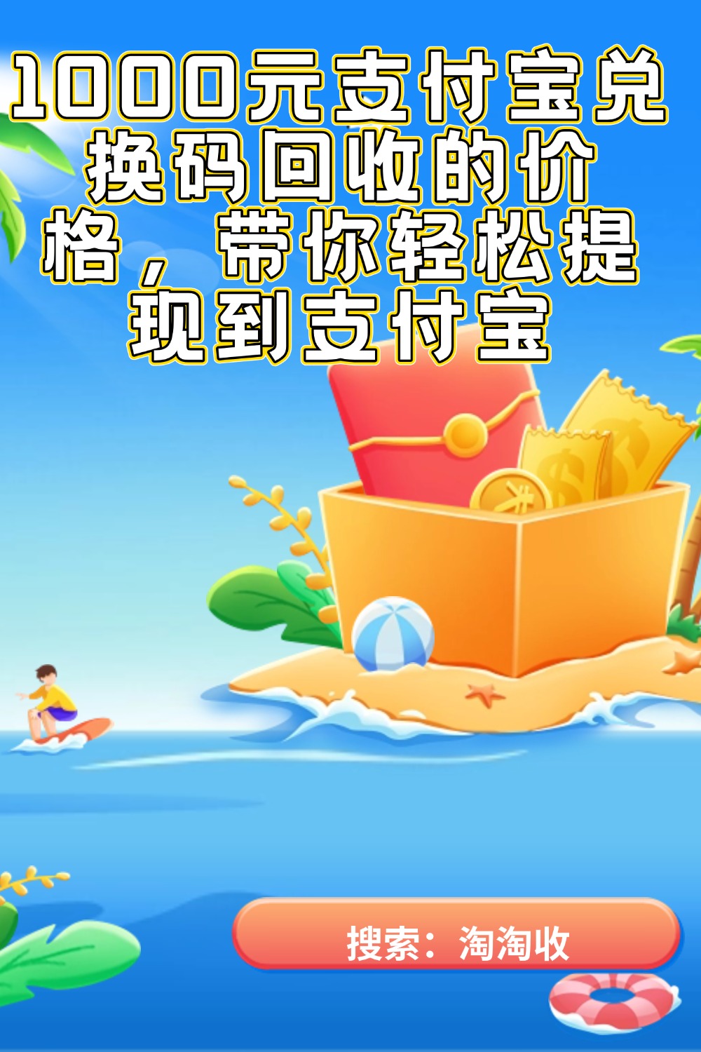 临邑最新回收支付宝在线联系方法分析(最方便真实的临邑支付宝官方回收方法)