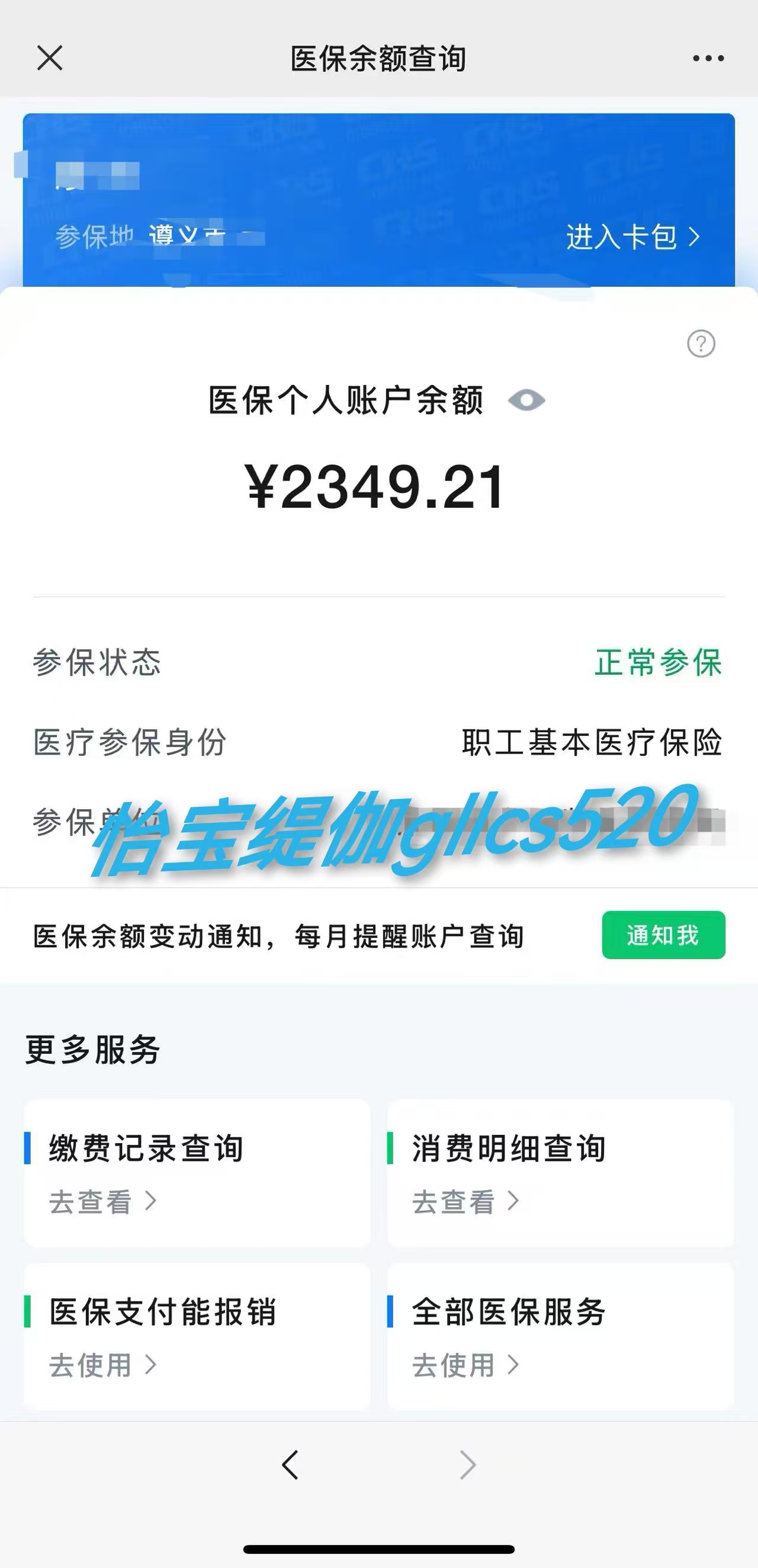 临邑最新医保局提现方法分析(最方便真实的临邑医保提现是什么方法)
