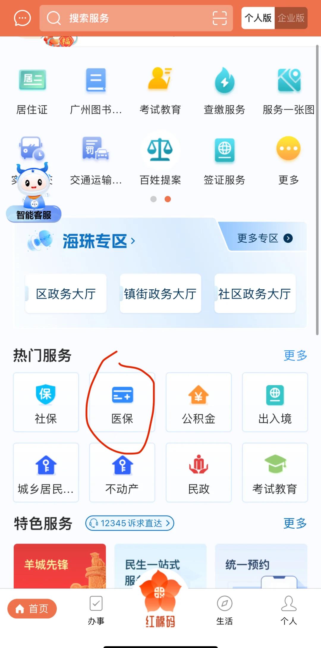 临邑最新广州医保取现中介方法分析(最方便真实的临邑广州医保取现中介费多少钱方法)