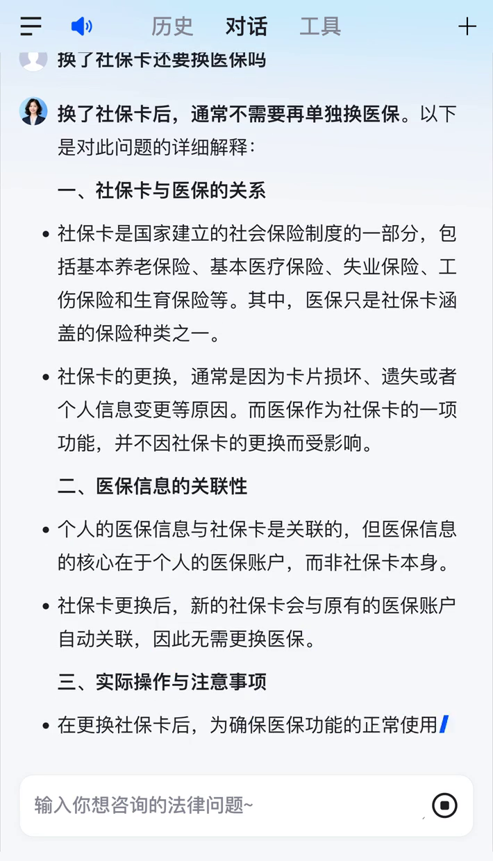 临邑最新医保卡惠民保险代扣怎么取消掉了方法分析(最方便真实的临邑惠民医保作品方法)