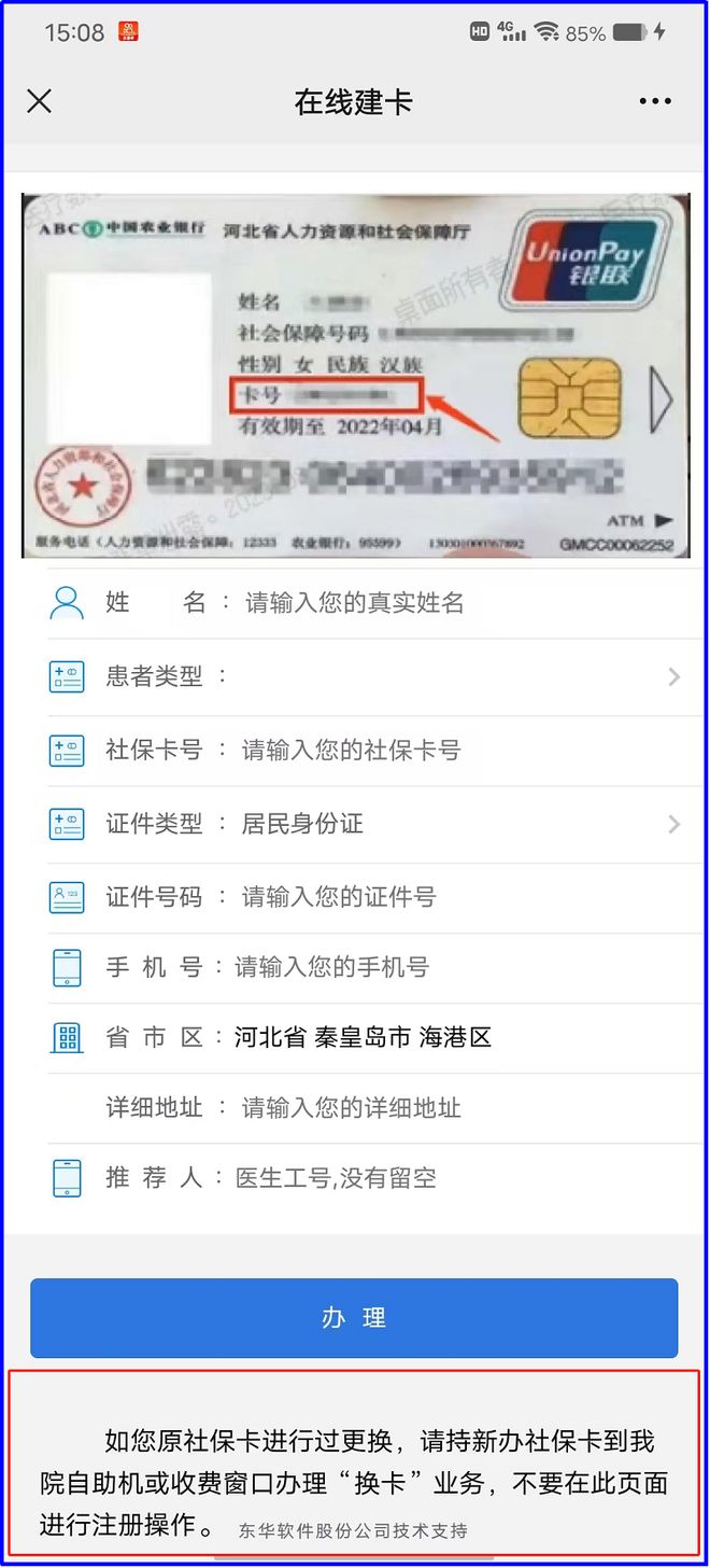 临邑最新医保卡到期了去哪里换新医保卡方法分析(最方便真实的临邑无锡医保卡到期了去哪里换新医保卡方法)