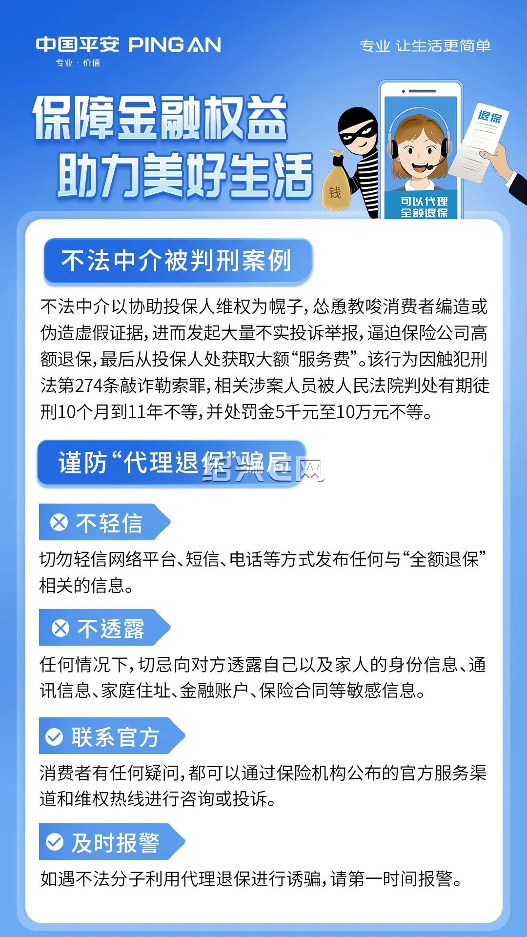 临邑最新保险自动扣款怎么追回方法分析(最方便真实的临邑国任保险自动扣费能追回吗方法)