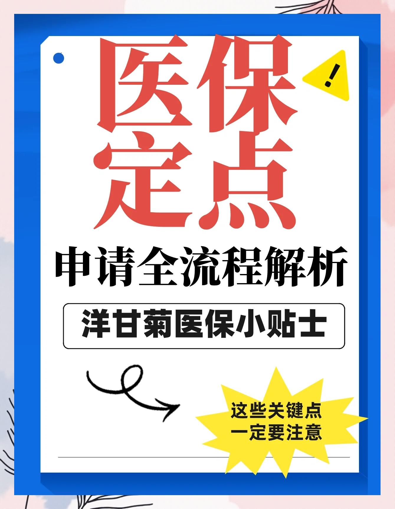 临邑最新医保提取代办方法分析(最方便真实的临邑医保提取代办流程方法)