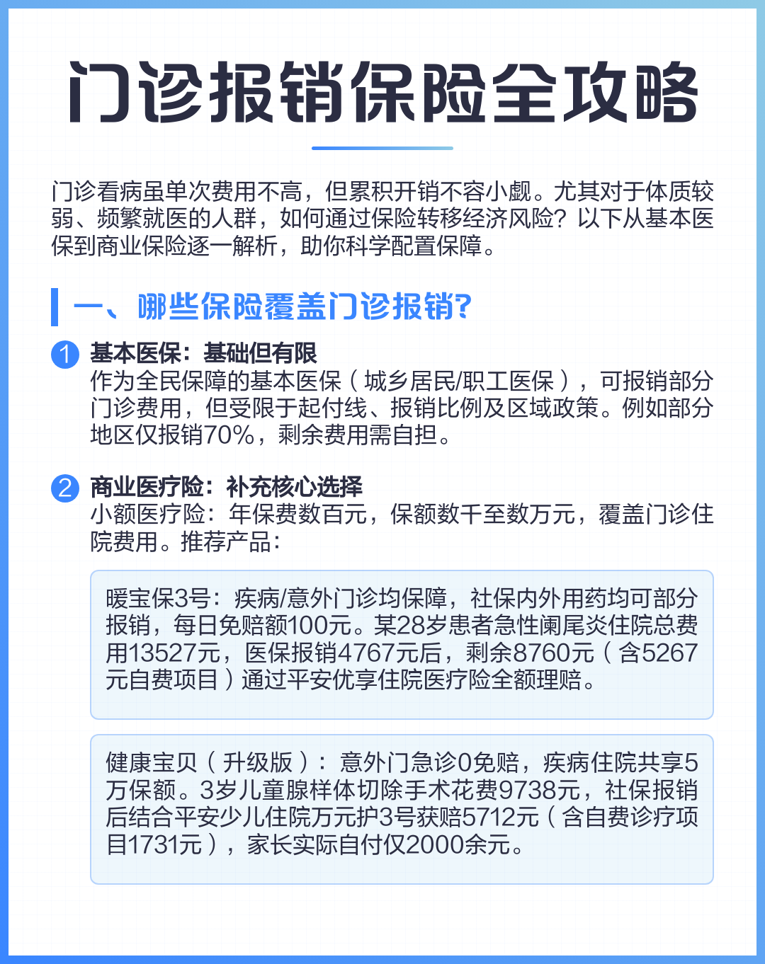 临邑最新全国小额医保卡变现联系方式方法分析(最方便真实的临邑小额医保报销方法)