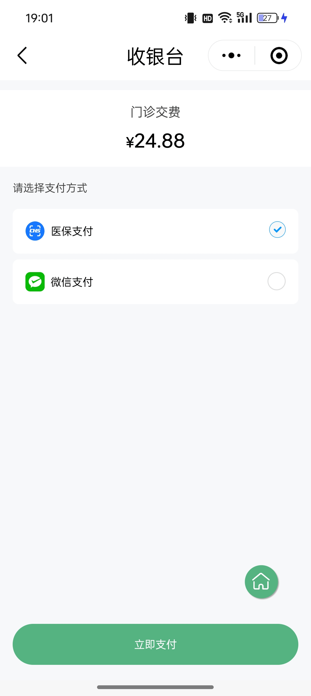临邑最新微信医保支付商家助手方法分析(最方便真实的临邑微信支付商家助手怎么使用方法)