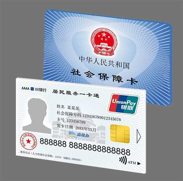 临邑最新24小时套社保卡微信方法分析(最方便真实的临邑24小时套社保卡微信怎么操作方法)