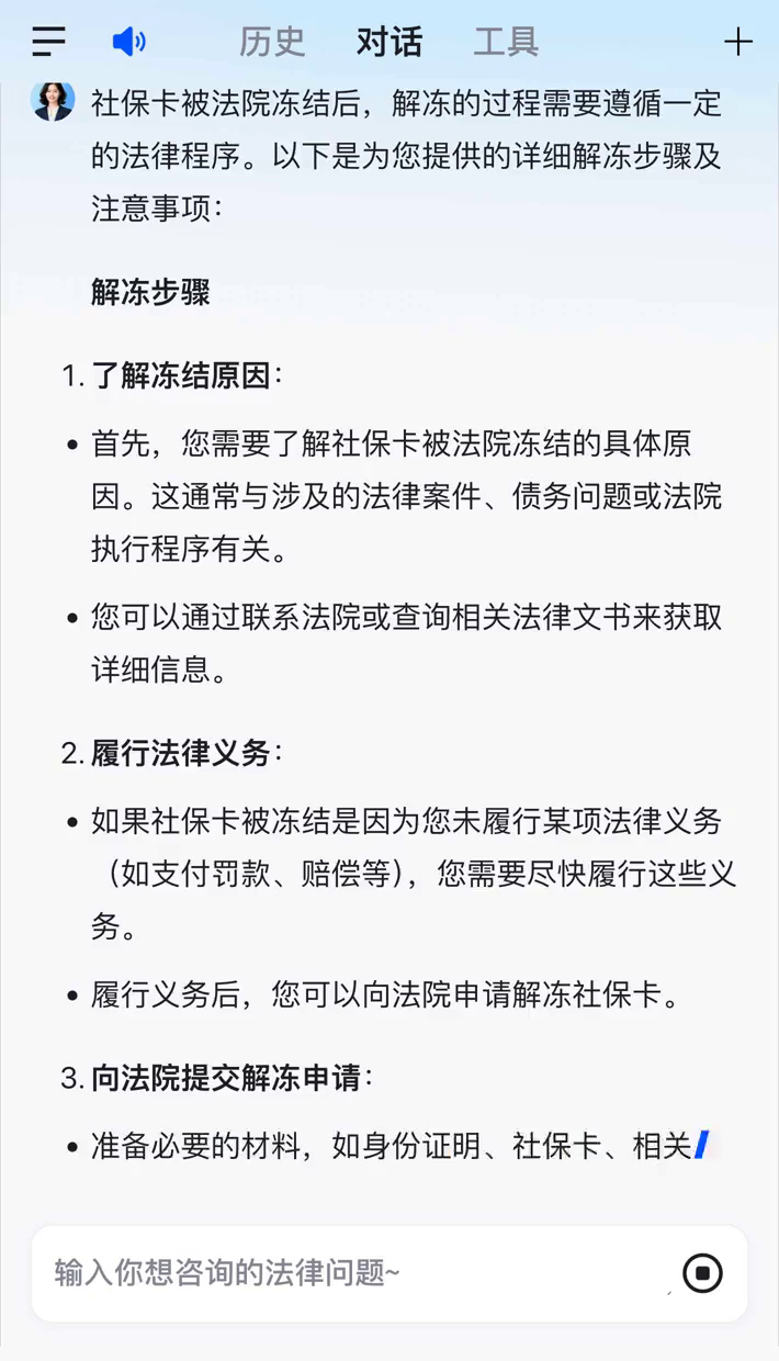 临邑最新2025法院不允许冻结工资卡方法分析(最方便真实的临邑冻结退休金最新规定方法)