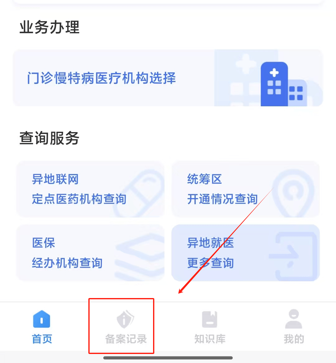 临邑最新找中介10分钟提取医保武汉方法分析(最方便真实的临邑武汉医保如何取现方法)