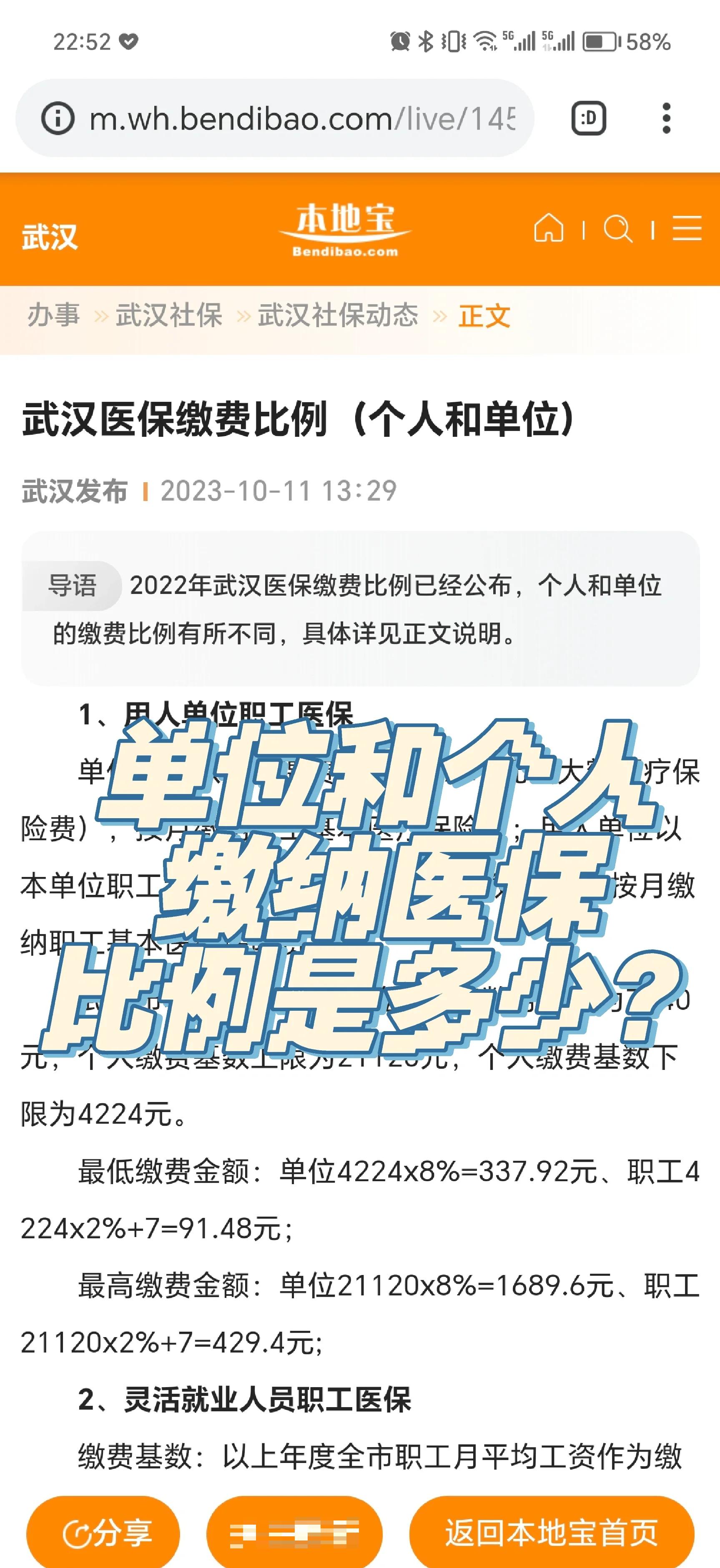 临邑最新医保小额变大额的怎么办理方法分析(最方便真实的临邑医保卡大额扣减是怎么回事方法)