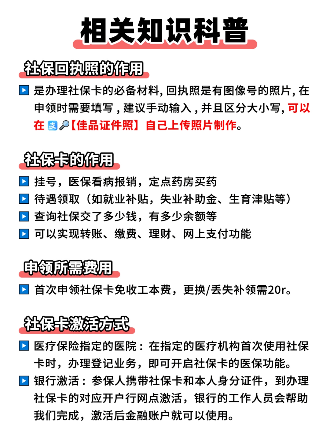 临邑最新医保卡过期影响使用吗方法分析(最方便真实的临邑医保卡过期了还能报销吗方法)