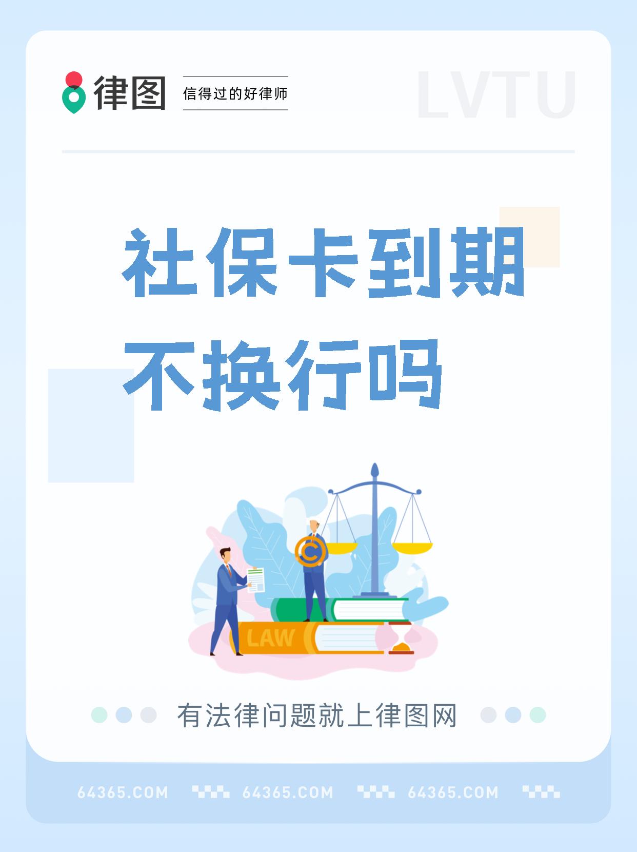 临邑最新医保卡过期影响使用吗方法分析(最方便真实的临邑医保卡过期了还能报销吗方法)
