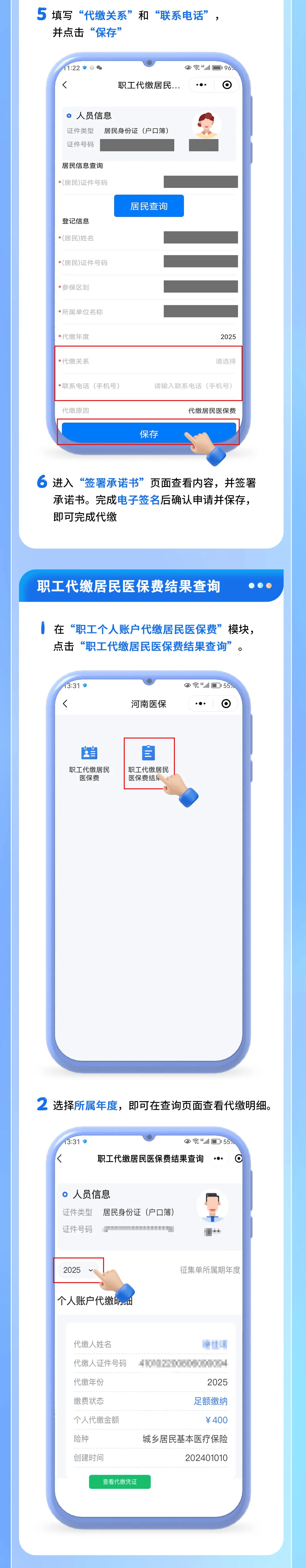 临邑最新医保提现中介联系方式方法分析(最方便真实的临邑医保提现中介联系方式500方法)