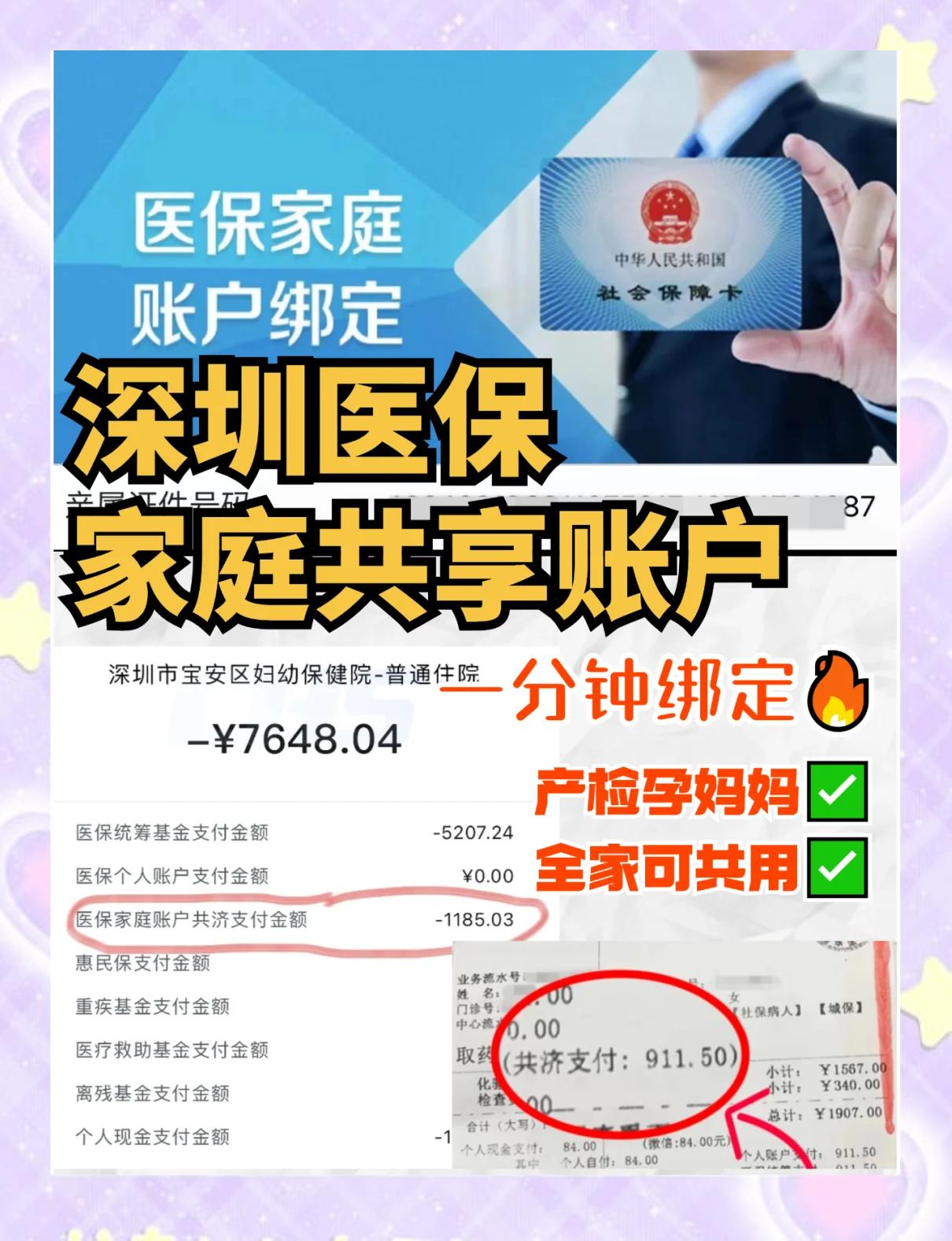 临邑最新医保提取代办中介怎么联系方法分析(最方便真实的临邑代办医疗保险中介怎么收费方法)