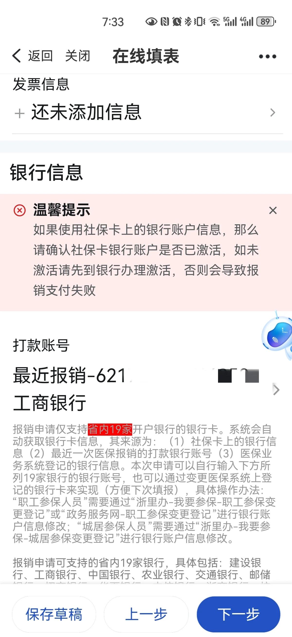 临邑最新急用钱哪里能刷医保卡方法分析(最方便真实的临邑什么可以刷医保卡方法)