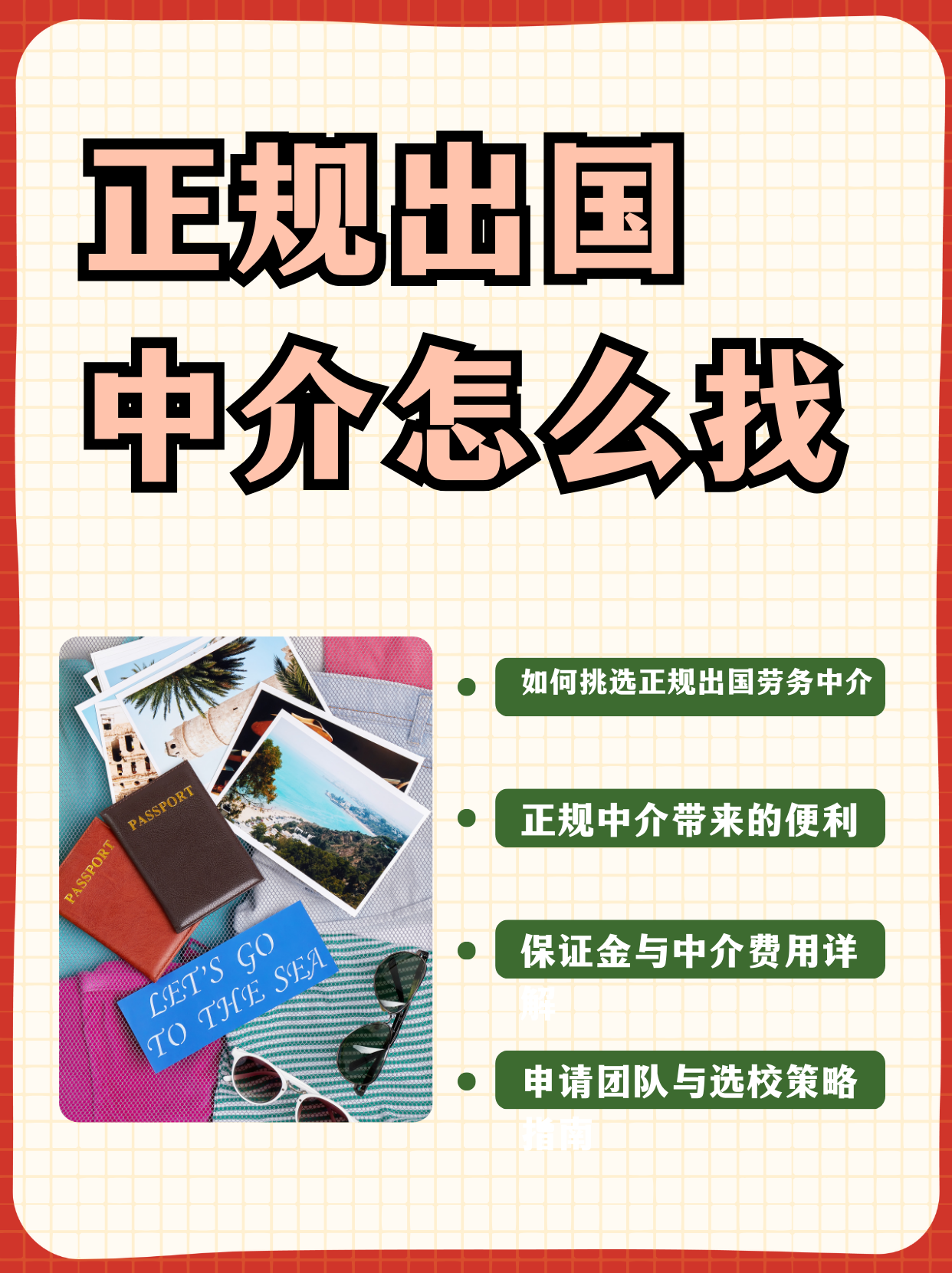 临邑最新一个新手怎么做劳务中介方法分析(最方便真实的临邑开劳务公司怎么接业务方法)