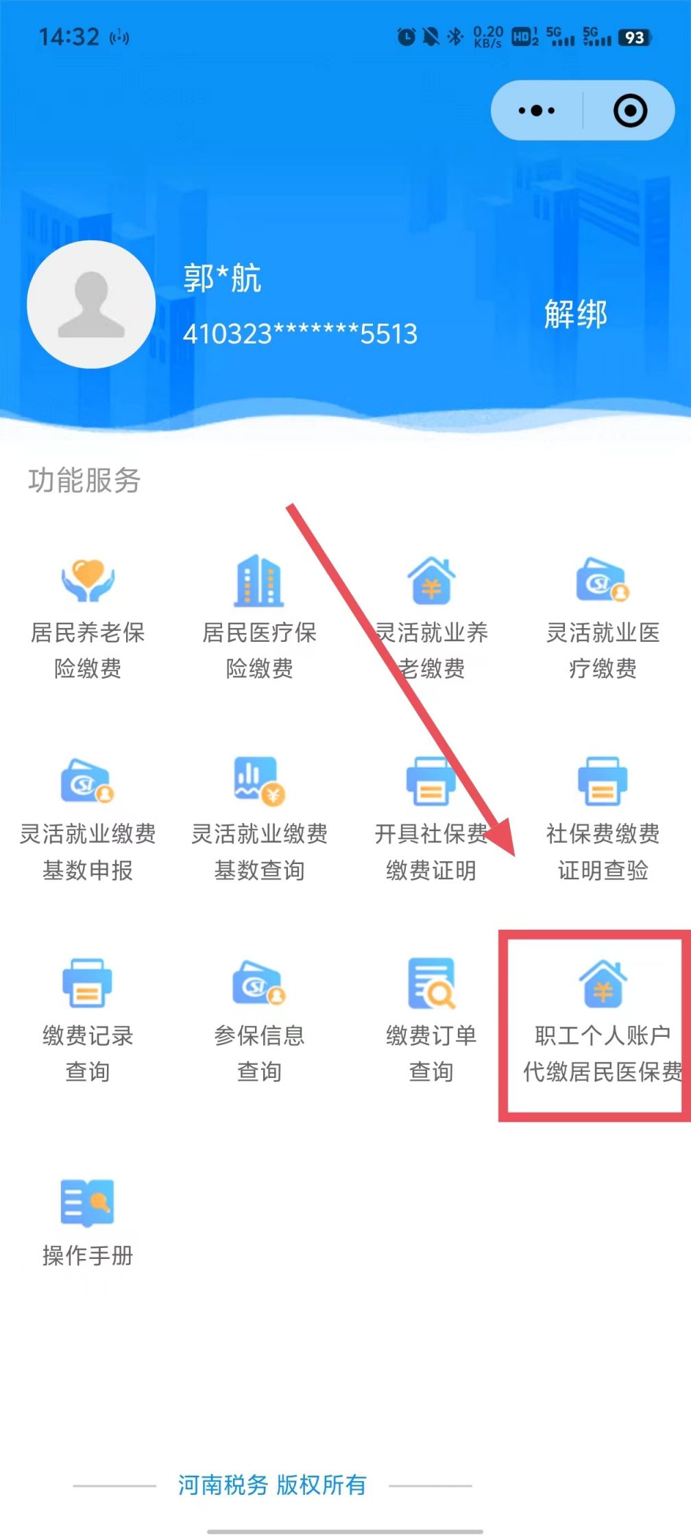 临邑最新医保余额提现方法方法分析(最方便真实的临邑医保余额怎样提取方法)