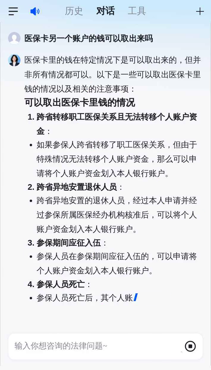 临邑最新急用钱套医保卡联系方式方法分析(最方便真实的临邑什么药店愿意给你套医保卡方法)
